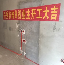 公園道一號蘇女士雅居89平順利進行至泥瓦工階段