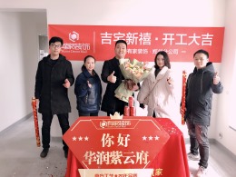 【開工大吉】華潤紫云府9#1單元1006開工大吉 華潤紫云府已有九套開工！ 品質生活 從有家開始
