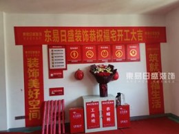 【東易日盛】國(guó)投玖棟現(xiàn)代簡(jiǎn)約216㎡在施工地