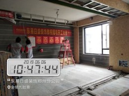 東易日盛金領(lǐng)九如意234㎡在施工地