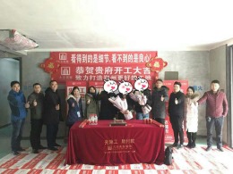 善水上境別墅225平米 混搭風格開工