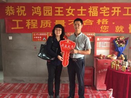 【滬上名家裝修】鴻園在施工地