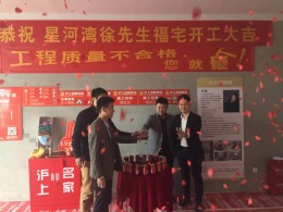 【滬上名家裝飾】星聯灣徐總家在建工地